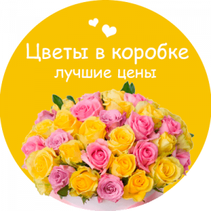 Цветы в коробке в Великом Новгороде